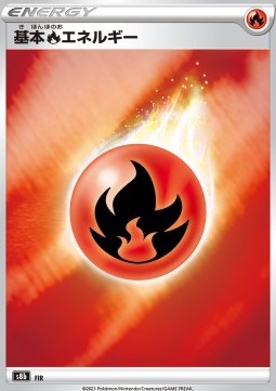Fire Energy (s8b)
