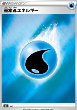 Water Energy (s8b)