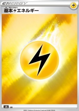 Lightning Energy (s8b)