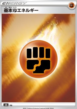 Fighting Energy (s8b)