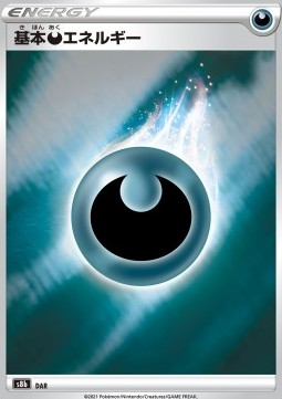Darkness Energy (s8b)