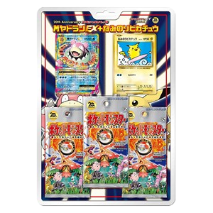 20th Anniversary Special Pack: M Slowbro-EX + Surfing Pikachu