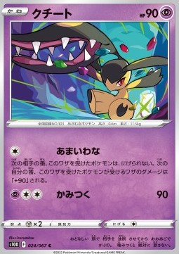 Mawile (s10D 024)