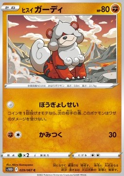 Hisuian Growlithe (s10D 029)