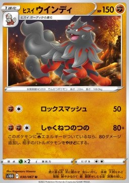 Hisuian Arcanine (s10D 030)