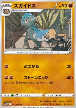 Cranidos (s10D 035)