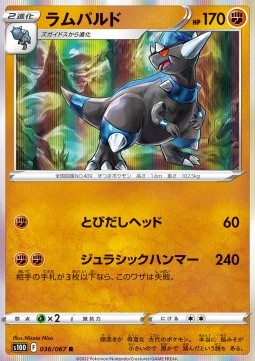 Rampardos (s10D 036)