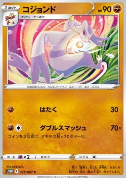 Mienshao (s10D 038)