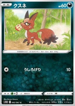 Nickit (s10D 042)
