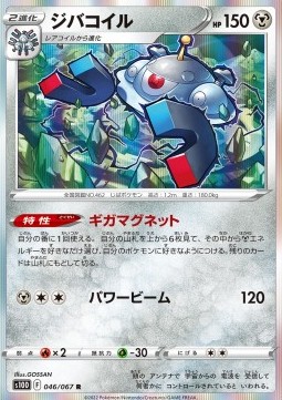 Magnezone (s10D 046)
