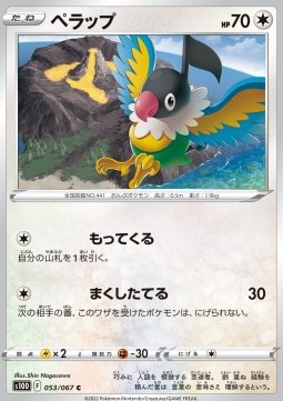 Chatot (s10D 053)