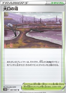 Gapejaw Bog (s10D 067)