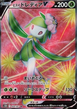 Hisuian Lilligant V (s10D 068)