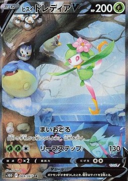 Hisuian Lilligant V (s10D 069)