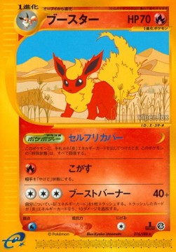 Flareon (EC4 016)