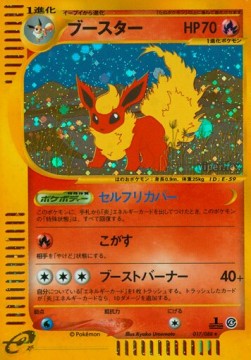 Flareon (EC4 017)