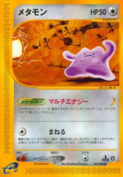 Ditto (EC4 064)