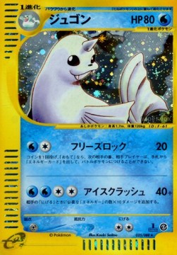 Dewgong (EC5 025)