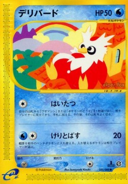 Delibird (EC5 035)