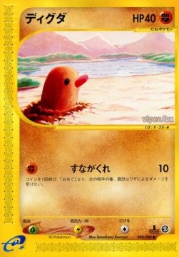 Diglett (EC5 048)