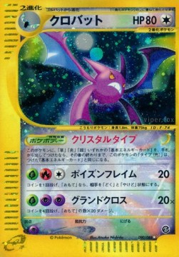 Crobat (EC5 090)