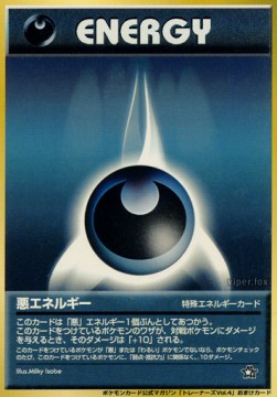 Finsternis-Energie (UNP)