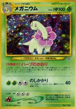 Meganium (UNP)
