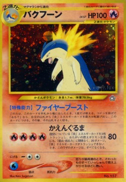 Typhlosion (UNP)