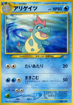 Tyracroc (UNP)