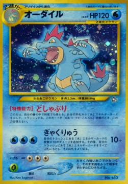 Impergator (UNP)