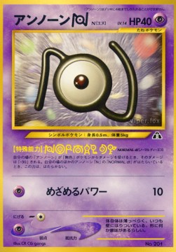 Icognito [N] (UNP)