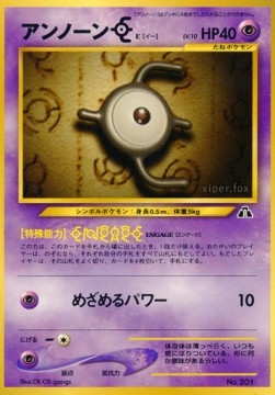 Icognito [E] (UNP)