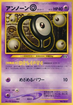 Icognito [O] (UNP)
