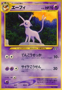 Espeon (UNP)