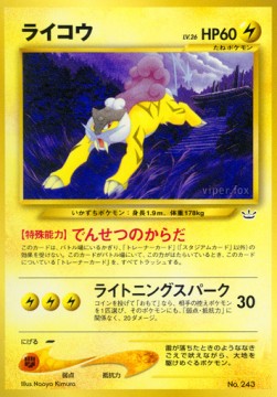 Raikou (UNP)