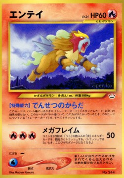 Entei (UNP)