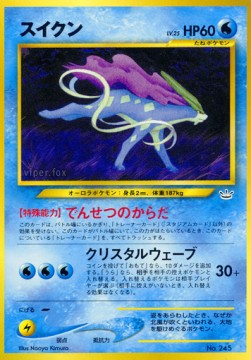 Suicune (UNP)