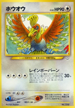 Ho-Oh (UNP)