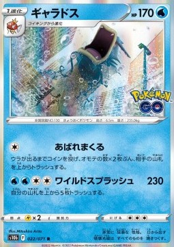 Gyarados (s10b 022)