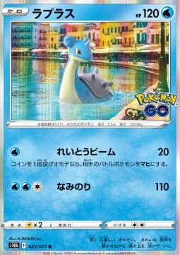 Lapras (s10b 023)