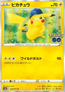 Pikachu (s10b 028)