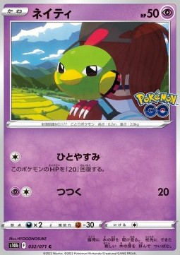 Natu (s10b 032)