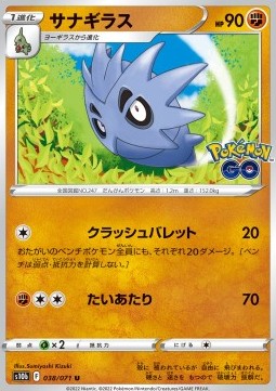 Pupitar (s10b 038)