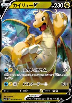 Dragonite V (s10b 049)