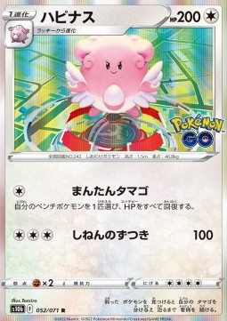Heiteira (s10b 052)