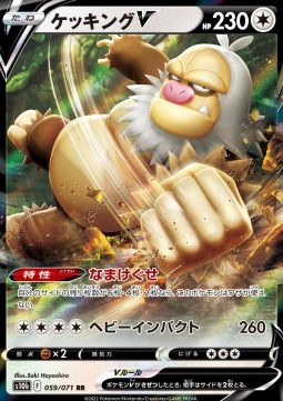 Slaking V (s10b 059)