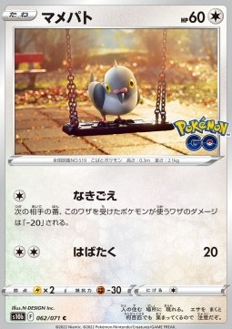 Pidove (s10b 062)