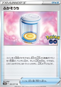 Egg Incubator (s10b 065)