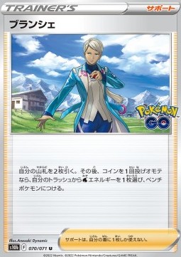 Blanche (s10b 070)