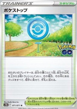 PokéStop (s10b 071)